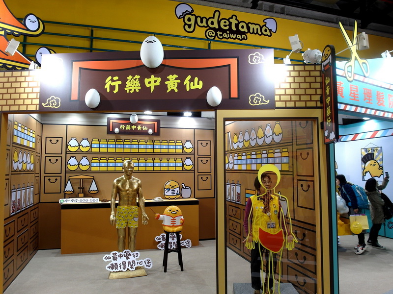 蛋黃哥懶得展|台北展覽推薦,超可愛蛋黃哥席捲來台。超精采的蛋黃哥展就在士林科教館 @猴屁的異想世界 蛋黃哥懶得展|台北展覽推薦,超可愛蛋黃哥席捲來台。超精采的蛋黃哥展就在士林科教館 @猴屁的異想世界