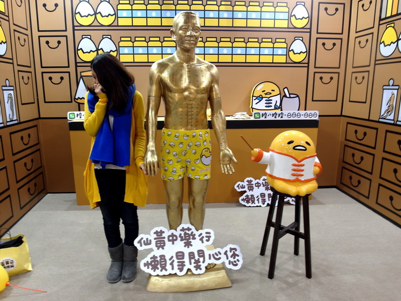 蛋黃哥懶得展|台北展覽推薦,超可愛蛋黃哥席捲來台。超精采的蛋黃哥展就在士林科教館 @猴屁的異想世界 蛋黃哥懶得展|台北展覽推薦,超可愛蛋黃哥席捲來台。超精采的蛋黃哥展就在士林科教館 @猴屁的異想世界