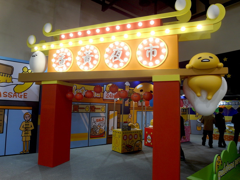 蛋黃哥懶得展|台北展覽推薦,超可愛蛋黃哥席捲來台。超精采的蛋黃哥展就在士林科教館 @猴屁的異想世界 蛋黃哥懶得展|台北展覽推薦,超可愛蛋黃哥席捲來台。超精采的蛋黃哥展就在士林科教館 @猴屁的異想世界
