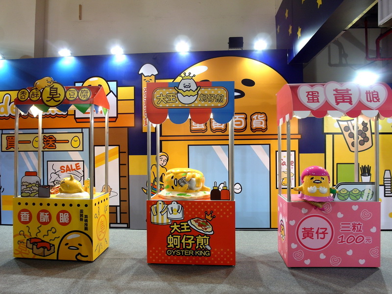 蛋黃哥懶得展|台北展覽推薦,超可愛蛋黃哥席捲來台。超精采的蛋黃哥展就在士林科教館 @猴屁的異想世界 蛋黃哥懶得展|台北展覽推薦,超可愛蛋黃哥席捲來台。超精采的蛋黃哥展就在士林科教館 @猴屁的異想世界