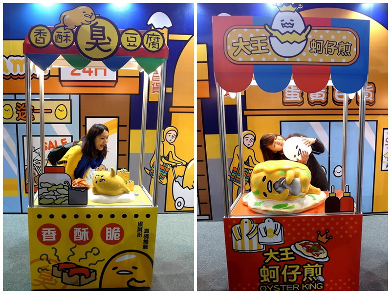 蛋黃哥懶得展|台北展覽推薦,超可愛蛋黃哥席捲來台。超精采的蛋黃哥展就在士林科教館 @猴屁的異想世界 蛋黃哥懶得展|台北展覽推薦,超可愛蛋黃哥席捲來台。超精采的蛋黃哥展就在士林科教館 @猴屁的異想世界