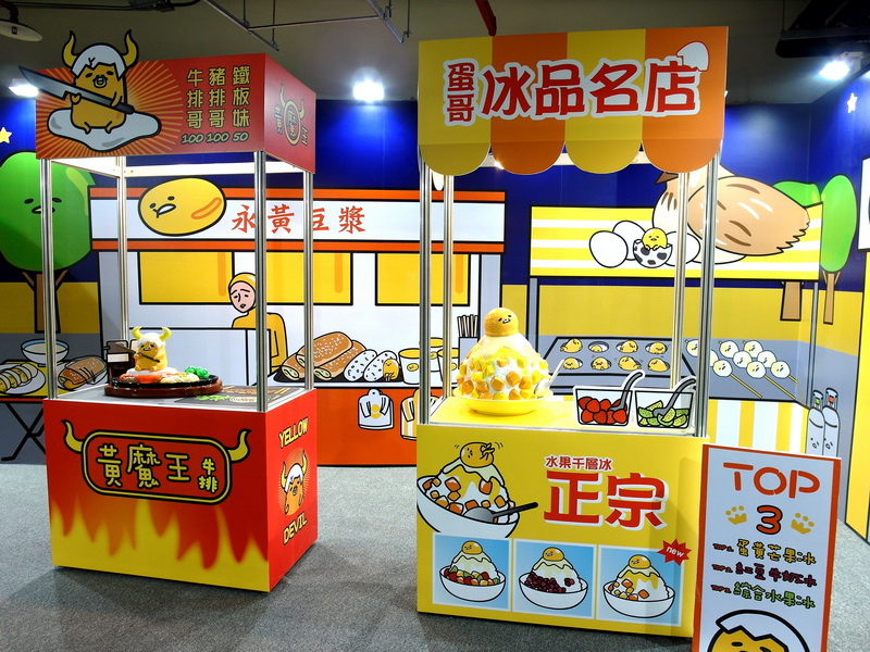 蛋黃哥懶得展|台北展覽推薦,超可愛蛋黃哥席捲來台。超精采的蛋黃哥展就在士林科教館 @猴屁的異想世界 蛋黃哥懶得展|台北展覽推薦,超可愛蛋黃哥席捲來台。超精采的蛋黃哥展就在士林科教館 @猴屁的異想世界