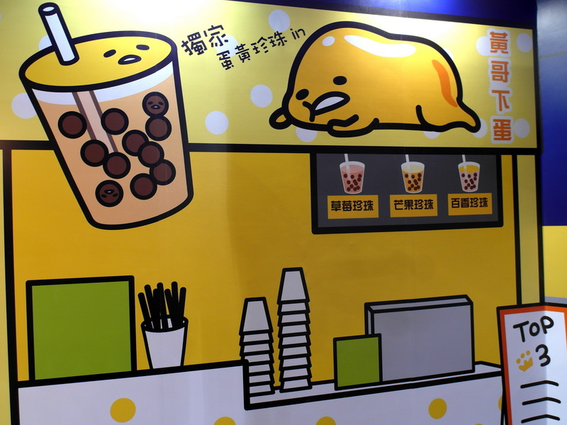 蛋黃哥懶得展|台北展覽推薦,超可愛蛋黃哥席捲來台。超精采的蛋黃哥展就在士林科教館 @猴屁的異想世界 蛋黃哥懶得展|台北展覽推薦,超可愛蛋黃哥席捲來台。超精采的蛋黃哥展就在士林科教館 @猴屁的異想世界