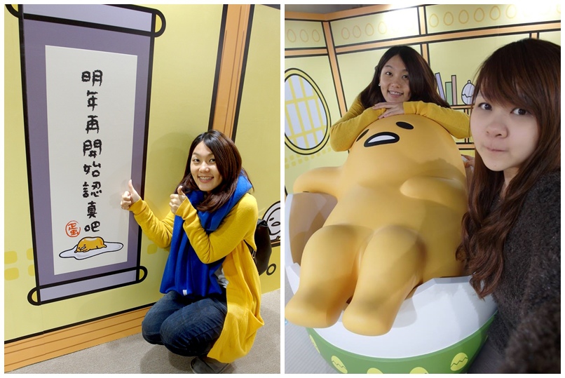 蛋黃哥懶得展|台北展覽推薦,超可愛蛋黃哥席捲來台。超精采的蛋黃哥展就在士林科教館 @猴屁的異想世界 蛋黃哥懶得展|台北展覽推薦,超可愛蛋黃哥席捲來台。超精采的蛋黃哥展就在士林科教館 @猴屁的異想世界