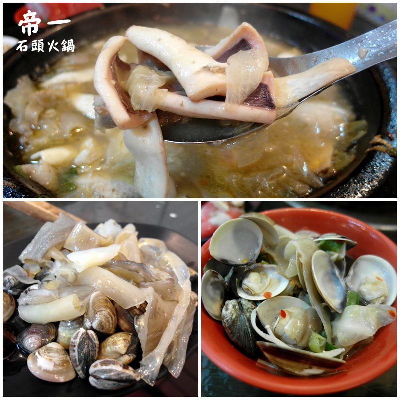 【帝一火鍋】台北吃到飽推薦,寧夏夜市超便宜石頭火鍋吃到飽 @猴屁的異想世界 【帝一火鍋】台北吃到飽推薦,寧夏夜市超便宜石頭火鍋吃到飽 @猴屁的異想世界