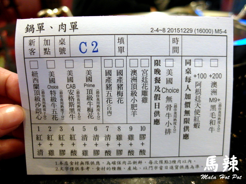 馬辣頂級麻辣鴛鴦火鍋漢口店|台北麻辣鍋吃到飽,天使紅蝦、和牛吃到飽,食材再升級 @猴屁的異想世界 馬辣頂級麻辣鴛鴦火鍋漢口店|台北麻辣鍋吃到飽,天使紅蝦、和牛吃到飽,食材再升級 @猴屁的異想世界
