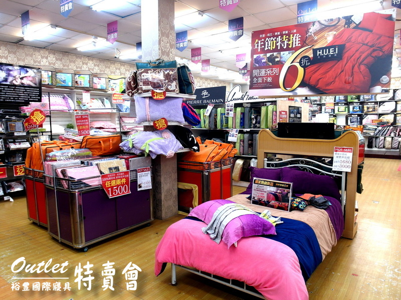 裕豐國際寢具特賣會|新莊寢具特賣會,限量枕套下殺5元,超厚棉被490元,多款床包買一送一 @猴屁的異想世界 裕豐國際寢具特賣會|新莊寢具特賣會,限量枕套下殺5元,超厚棉被490元,多款床包買一送一 @猴屁的異想世界