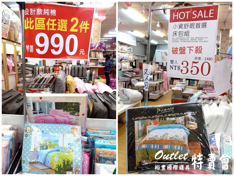 裕豐國際寢具特賣會|新莊寢具特賣會,限量枕套下殺5元,超厚棉被490元,多款床包買一送一 @猴屁的異想世界 裕豐國際寢具特賣會|新莊寢具特賣會,限量枕套下殺5元,超厚棉被490元,多款床包買一送一 @猴屁的異想世界