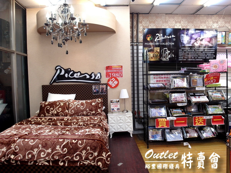裕豐國際寢具特賣會|新莊寢具特賣會,限量枕套下殺5元,超厚棉被490元,多款床包買一送一 @猴屁的異想世界 裕豐國際寢具特賣會|新莊寢具特賣會,限量枕套下殺5元,超厚棉被490元,多款床包買一送一 @猴屁的異想世界