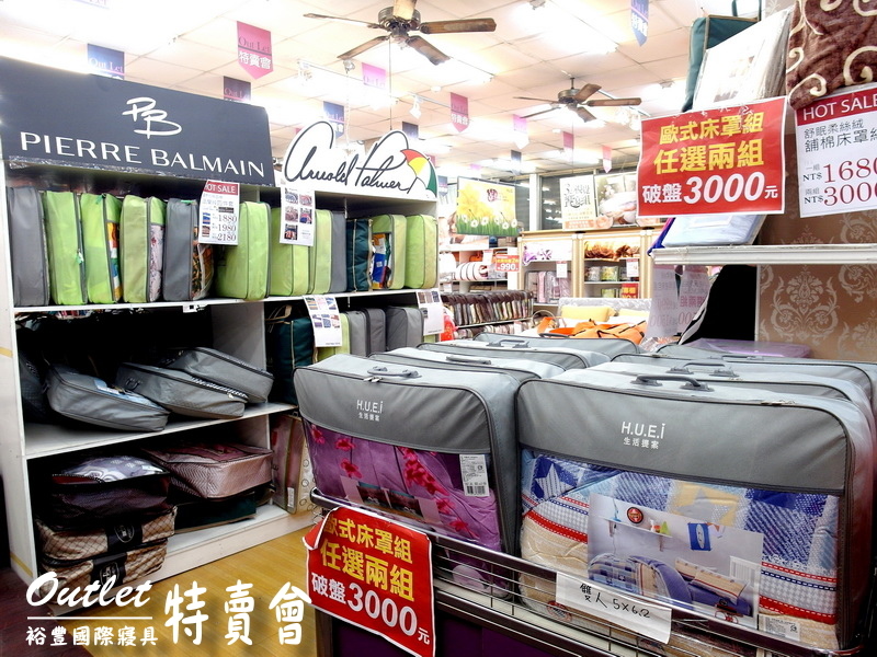 裕豐國際寢具特賣會|新莊寢具特賣會,限量枕套下殺5元,超厚棉被490元,多款床包買一送一 @猴屁的異想世界 裕豐國際寢具特賣會|新莊寢具特賣會,限量枕套下殺5元,超厚棉被490元,多款床包買一送一 @猴屁的異想世界