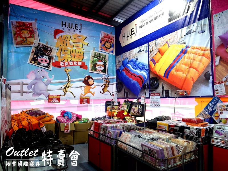 裕豐國際寢具特賣會|新莊寢具特賣會,限量枕套下殺5元,超厚棉被490元,多款床包買一送一 @猴屁的異想世界 裕豐國際寢具特賣會|新莊寢具特賣會,限量枕套下殺5元,超厚棉被490元,多款床包買一送一 @猴屁的異想世界