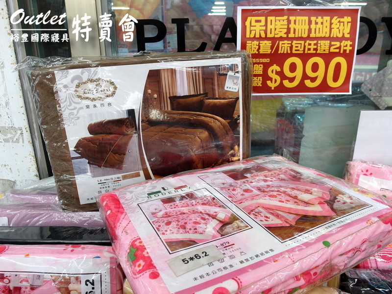 裕豐國際寢具特賣會|新莊寢具特賣會,限量枕套下殺5元,超厚棉被490元,多款床包買一送一 @猴屁的異想世界 裕豐國際寢具特賣會|新莊寢具特賣會,限量枕套下殺5元,超厚棉被490元,多款床包買一送一 @猴屁的異想世界