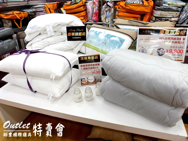 裕豐國際寢具特賣會|新莊寢具特賣會,限量枕套下殺5元,超厚棉被490元,多款床包買一送一 @猴屁的異想世界 裕豐國際寢具特賣會|新莊寢具特賣會,限量枕套下殺5元,超厚棉被490元,多款床包買一送一 @猴屁的異想世界