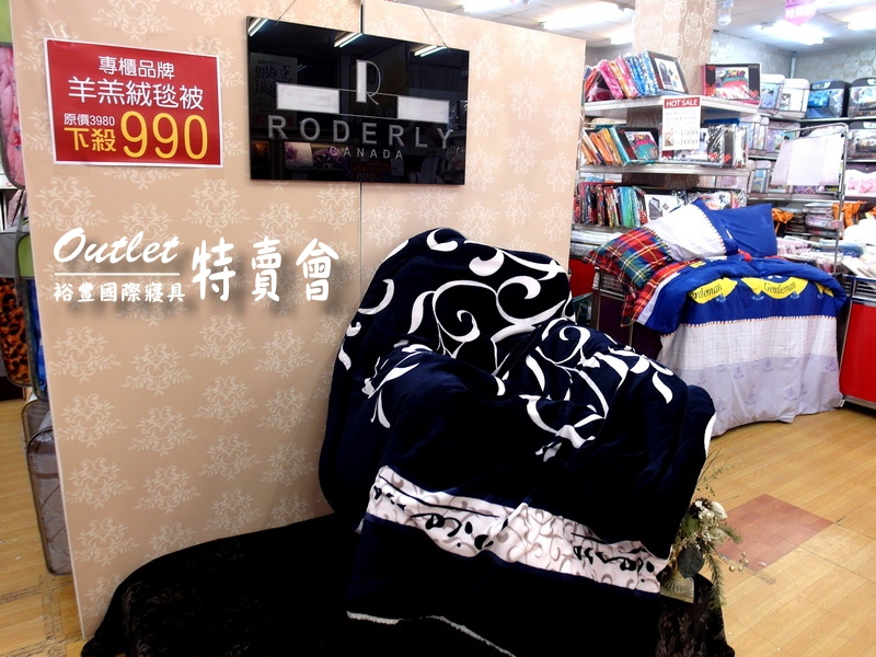 裕豐國際寢具特賣會|新莊寢具特賣會,限量枕套下殺5元,超厚棉被490元,多款床包買一送一 @猴屁的異想世界 裕豐國際寢具特賣會|新莊寢具特賣會,限量枕套下殺5元,超厚棉被490元,多款床包買一送一 @猴屁的異想世界
