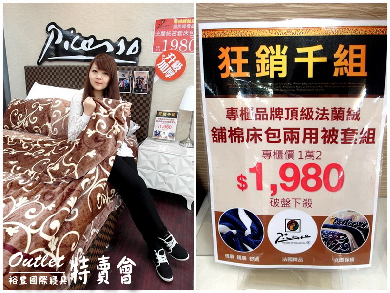 裕豐國際寢具特賣會|新莊寢具特賣會,限量枕套下殺5元,超厚棉被490元,多款床包買一送一 @猴屁的異想世界 裕豐國際寢具特賣會|新莊寢具特賣會,限量枕套下殺5元,超厚棉被490元,多款床包買一送一 @猴屁的異想世界