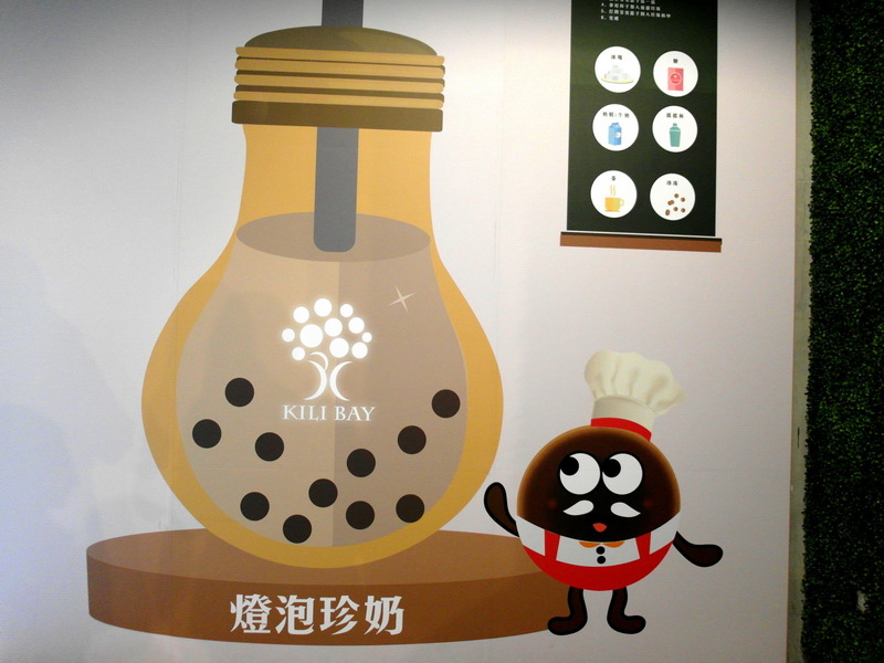 宜蘭蘇澳美食|奇麗灣珍奶文化館燈泡珍珠奶茶超吸睛,88元還送紅豆派CP值爆表! @猴屁的異想世界 宜蘭蘇澳美食|奇麗灣珍奶文化館燈泡珍珠奶茶超吸睛,88元還送紅豆派CP值爆表! @猴屁的異想世界
