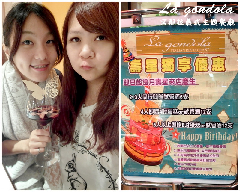 【台北東區美食】宮都拉義式主題餐廳,超浮誇夜店風包廂!聚餐慶生壽星送蛋糕或酒 @猴屁的異想世界 【台北東區美食】宮都拉義式主題餐廳,超浮誇夜店風包廂!聚餐慶生壽星送蛋糕或酒 @猴屁的異想世界