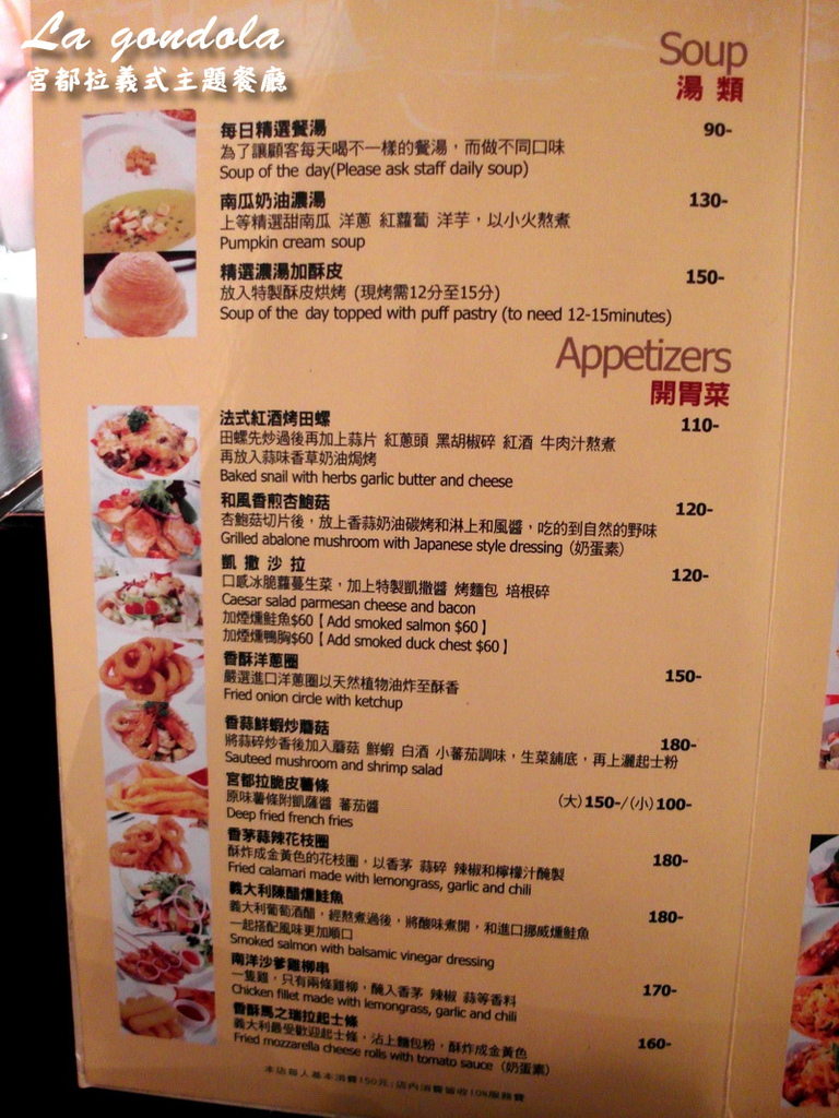 【台北東區美食】宮都拉義式主題餐廳,超浮誇夜店風包廂!聚餐慶生壽星送蛋糕或酒 @猴屁的異想世界 【台北東區美食】宮都拉義式主題餐廳,超浮誇夜店風包廂!聚餐慶生壽星送蛋糕或酒 @猴屁的異想世界