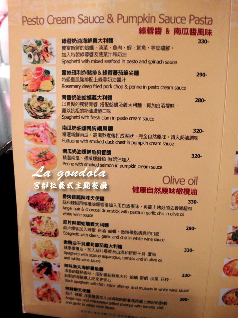 【台北東區美食】宮都拉義式主題餐廳,超浮誇夜店風包廂!聚餐慶生壽星送蛋糕或酒 @猴屁的異想世界 【台北東區美食】宮都拉義式主題餐廳,超浮誇夜店風包廂!聚餐慶生壽星送蛋糕或酒 @猴屁的異想世界