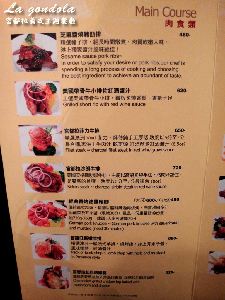 【台北東區美食】宮都拉義式主題餐廳,超浮誇夜店風包廂!聚餐慶生壽星送蛋糕或酒 @猴屁的異想世界 【台北東區美食】宮都拉義式主題餐廳,超浮誇夜店風包廂!聚餐慶生壽星送蛋糕或酒 @猴屁的異想世界
