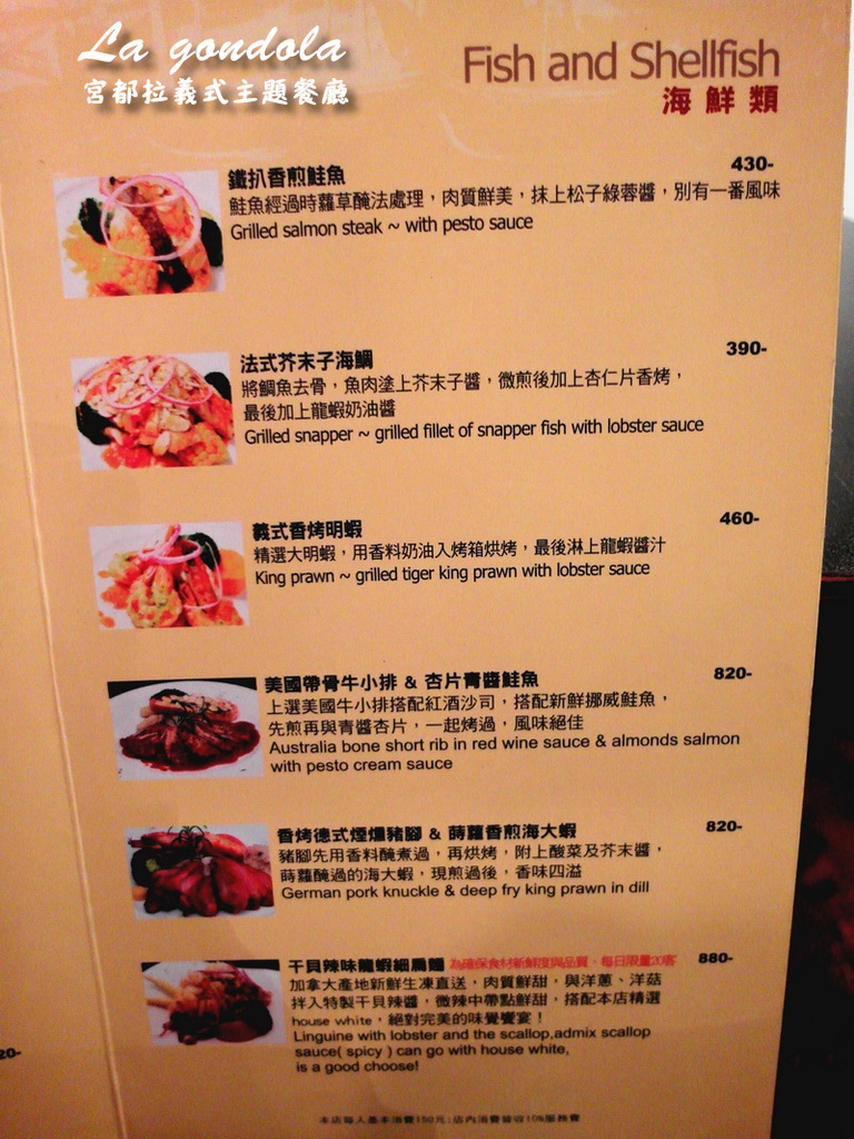 【台北東區美食】宮都拉義式主題餐廳,超浮誇夜店風包廂!聚餐慶生壽星送蛋糕或酒 @猴屁的異想世界 【台北東區美食】宮都拉義式主題餐廳,超浮誇夜店風包廂!聚餐慶生壽星送蛋糕或酒 @猴屁的異想世界