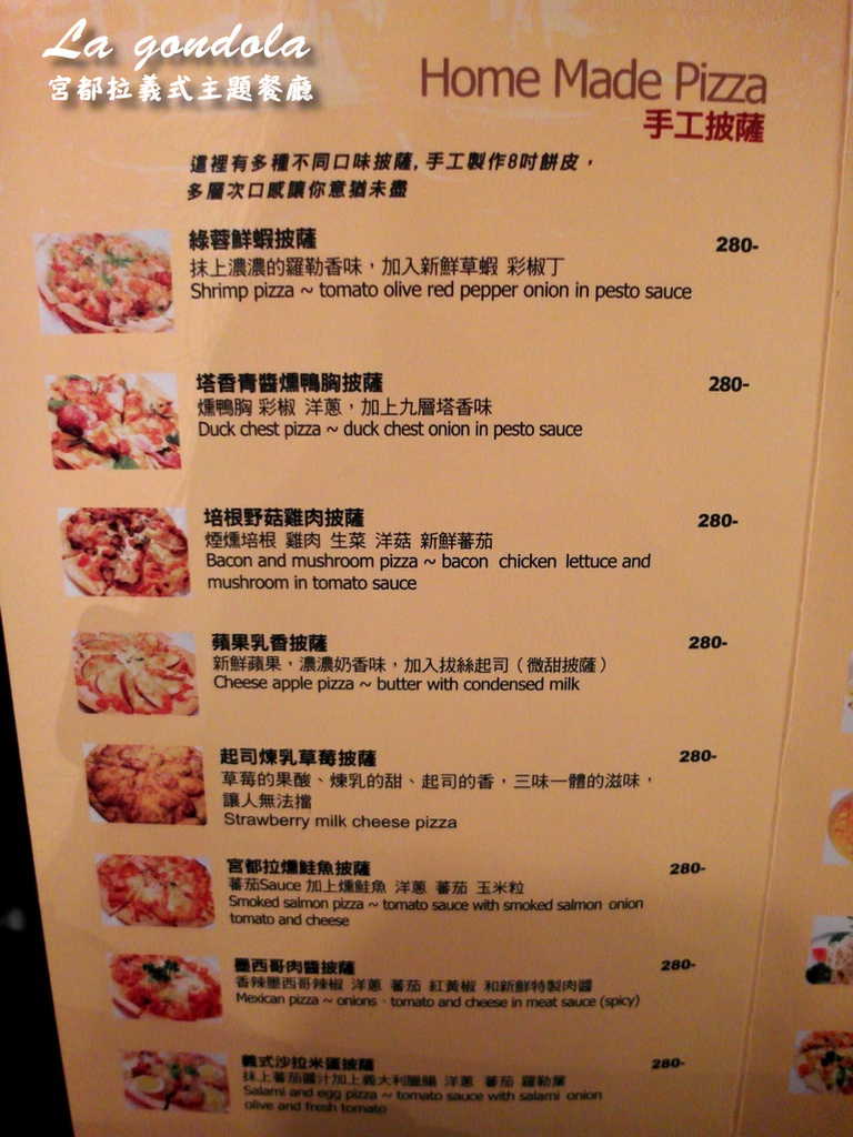 【台北東區美食】宮都拉義式主題餐廳,超浮誇夜店風包廂!聚餐慶生壽星送蛋糕或酒 @猴屁的異想世界 【台北東區美食】宮都拉義式主題餐廳,超浮誇夜店風包廂!聚餐慶生壽星送蛋糕或酒 @猴屁的異想世界
