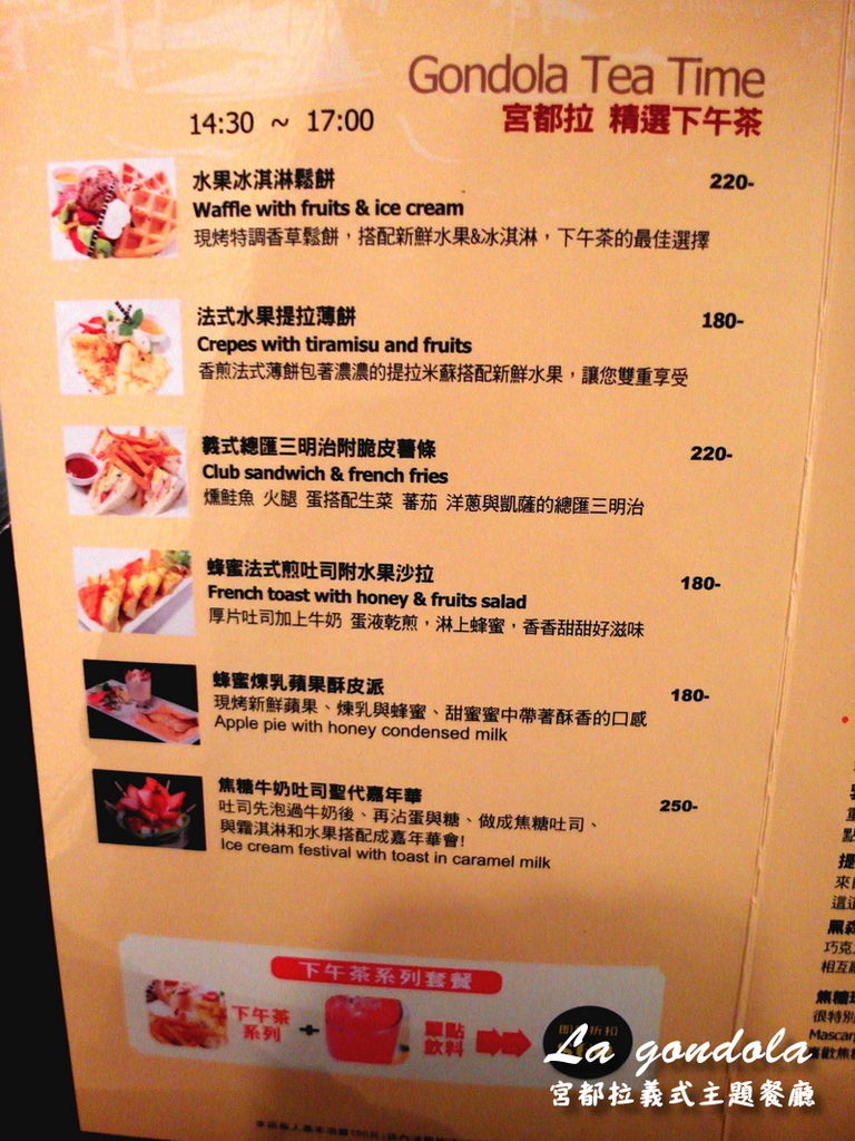 【台北東區美食】宮都拉義式主題餐廳,超浮誇夜店風包廂!聚餐慶生壽星送蛋糕或酒 @猴屁的異想世界 【台北東區美食】宮都拉義式主題餐廳,超浮誇夜店風包廂!聚餐慶生壽星送蛋糕或酒 @猴屁的異想世界