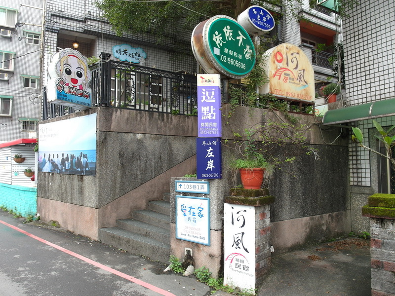 綠舟民宿|宜蘭民宿推薦,溫馨便宜舒適,有停車場,近傳統藝術中心 @猴屁的異想世界 綠舟民宿|宜蘭民宿推薦,溫馨便宜舒適,有停車場,近傳統藝術中心 @猴屁的異想世界