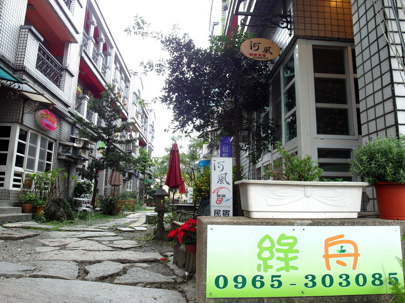綠舟民宿|宜蘭民宿推薦,溫馨便宜舒適,有停車場,近傳統藝術中心 @猴屁的異想世界 綠舟民宿|宜蘭民宿推薦,溫馨便宜舒適,有停車場,近傳統藝術中心 @猴屁的異想世界
