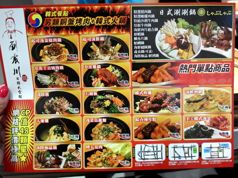 劉震川日韓風味鍋|新莊好吃韓式料理,火烤兩吃結合中韓吃法,另類銅盤烤肉韓式火鍋 @猴屁的異想世界 劉震川日韓風味鍋|新莊好吃韓式料理,火烤兩吃結合中韓吃法,另類銅盤烤肉韓式火鍋 @猴屁的異想世界