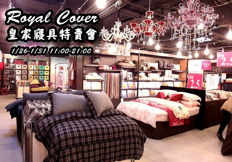 【台北特賣會】皇家寢具特賣會限量枕頭下殺50元,超厚棉被特價490元,打卡送飯店專用拖鞋 @猴屁的異想世界 【台北特賣會】皇家寢具特賣會限量枕頭下殺50元,超厚棉被特價490元,打卡送飯店專用拖鞋