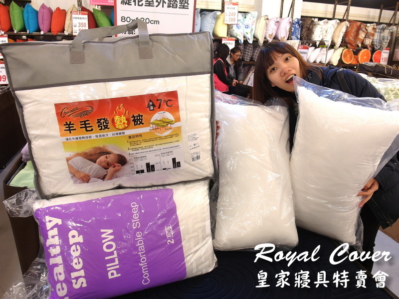 【台北特賣會】皇家寢具特賣會限量枕頭下殺50元,超厚棉被特價490元,打卡送飯店專用拖鞋 @猴屁的異想世界 【台北特賣會】皇家寢具特賣會限量枕頭下殺50元,超厚棉被特價490元,打卡送飯店專用拖鞋 @猴屁的異想世界