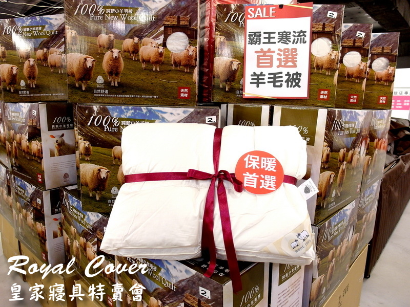 【台北特賣會】皇家寢具特賣會限量枕頭下殺50元,超厚棉被特價490元,打卡送飯店專用拖鞋 @猴屁的異想世界 【台北特賣會】皇家寢具特賣會限量枕頭下殺50元,超厚棉被特價490元,打卡送飯店專用拖鞋 @猴屁的異想世界
