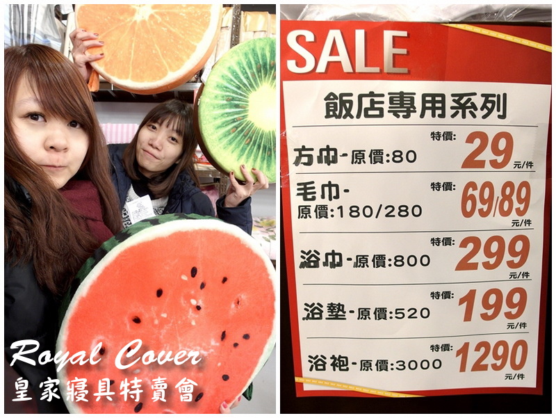 【台北特賣會】皇家寢具特賣會限量枕頭下殺50元,超厚棉被特價490元,打卡送飯店專用拖鞋 @猴屁的異想世界 【台北特賣會】皇家寢具特賣會限量枕頭下殺50元,超厚棉被特價490元,打卡送飯店專用拖鞋 @猴屁的異想世界