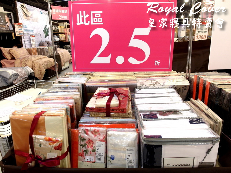 【台北特賣會】皇家寢具特賣會限量枕頭下殺50元,超厚棉被特價490元,打卡送飯店專用拖鞋 @猴屁的異想世界 【台北特賣會】皇家寢具特賣會限量枕頭下殺50元,超厚棉被特價490元,打卡送飯店專用拖鞋 @猴屁的異想世界
