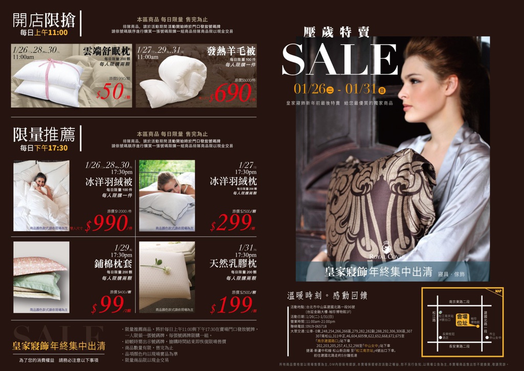 【台北特賣會】皇家寢具特賣會限量枕頭下殺50元,超厚棉被特價490元,打卡送飯店專用拖鞋 @猴屁的異想世界 【台北特賣會】皇家寢具特賣會限量枕頭下殺50元,超厚棉被特價490元,打卡送飯店專用拖鞋 @猴屁的異想世界
