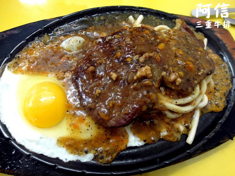 阿信牛排|三重平價好吃牛排,龍門路上排隊牛排店,濃湯、飲料無限供應 @猴屁的異想世界 【新北三重】平價好吃阿信牛排,三重龍門路上平價牛排店,濃湯、飲料無限供應!