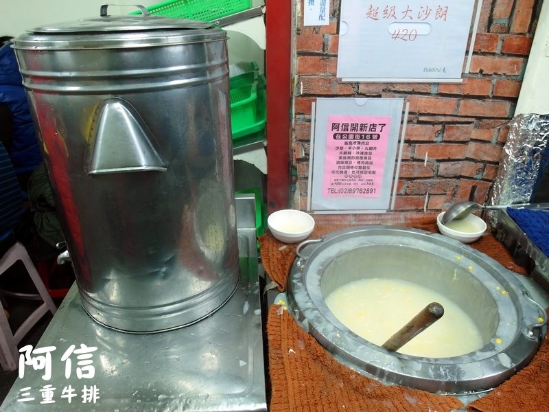 阿信牛排|三重平價好吃牛排,龍門路上排隊牛排店,濃湯、飲料無限供應 @猴屁的異想世界 阿信牛排|三重平價好吃牛排,龍門路上排隊牛排店,濃湯、飲料無限供應 @猴屁的異想世界