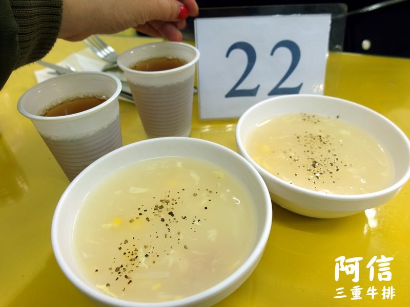 阿信牛排|三重平價好吃牛排,龍門路上排隊牛排店,濃湯、飲料無限供應 @猴屁的異想世界 阿信牛排|三重平價好吃牛排,龍門路上排隊牛排店,濃湯、飲料無限供應 @猴屁的異想世界