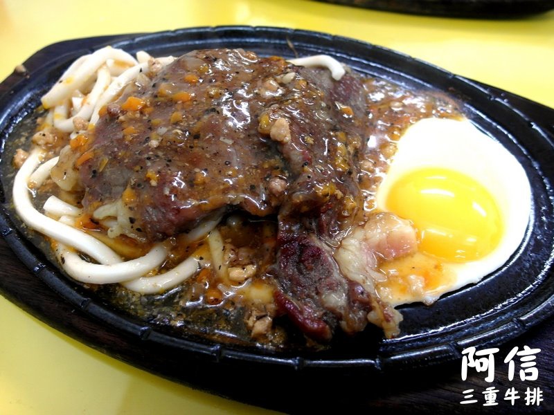 阿信牛排|三重平價好吃牛排,龍門路上排隊牛排店,濃湯、飲料無限供應 @猴屁的異想世界 阿信牛排|三重平價好吃牛排,龍門路上排隊牛排店,濃湯、飲料無限供應 @猴屁的異想世界