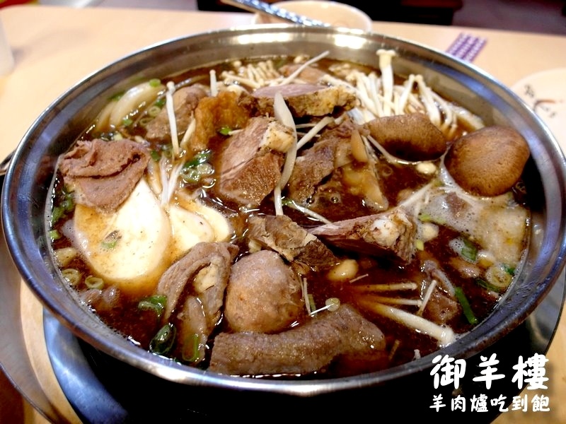 御羊樓羊肉爐|蘆洲羊肉爐吃到飽,頂級食材全羊料理吃到飽,飲料冰淇淋無限供應 @猴屁的異想世界 【新北蘆洲】御羊樓羊肉爐吃到飽!旅行應援團、蔡阿嘎推薦頂級食材全羊料理吃到飽!飲料冰淇淋無限供應!(蘆洲美食、蘆洲吃到飽)