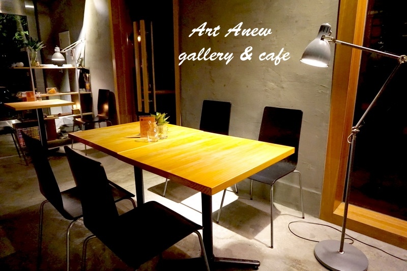 【台中美食】Art Anew gallery&#038;cafe精誠商圈巷弄優質咖啡廳！不限時、不趕人、有插座、適合朋友聚會聊天、開到凌晨！(近精明一街) @猴屁的異想世界