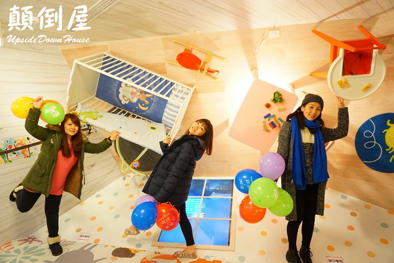 顛倒屋特展|台北華山展覽,反轉世界顛倒屋展好有趣,好像來到異次元空間,地心引力抓不住你 @猴屁的異想世界 顛倒屋特展|台北華山展覽,反轉世界顛倒屋展好有趣,好像來到異次元空間,地心引力抓不住你 @猴屁的異想世界