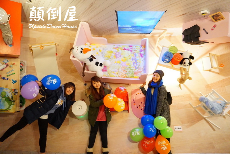 顛倒屋特展|台北華山展覽,反轉世界顛倒屋展好有趣,好像來到異次元空間,地心引力抓不住你 @猴屁的異想世界 顛倒屋特展|台北華山展覽,反轉世界顛倒屋展好有趣,好像來到異次元空間,地心引力抓不住你 @猴屁的異想世界