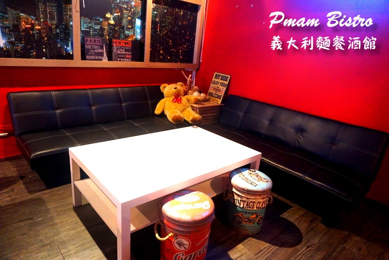 pmam bistro義大利麵餐酒館|台中餐酒館推薦,當月壽星送鬆餅一份,有包廂適合聚餐 @猴屁的異想世界 pmam bistro義大利麵餐酒館|台中餐酒館推薦,當月壽星送鬆餅一份,有包廂適合聚餐 @猴屁的異想世界