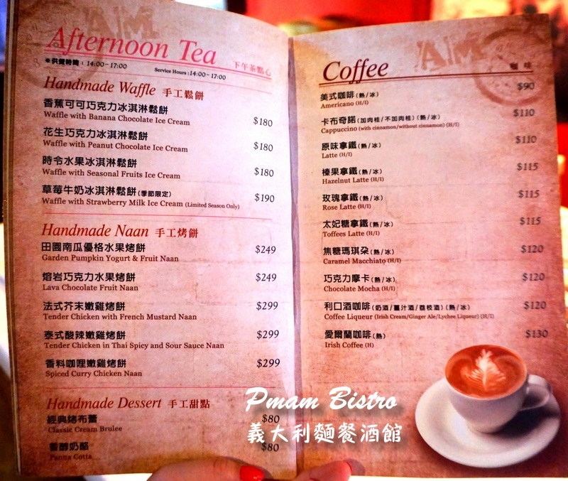 pmam bistro義大利麵餐酒館|台中餐酒館推薦,當月壽星送鬆餅一份,有包廂適合聚餐 @猴屁的異想世界 pmam bistro義大利麵餐酒館|台中餐酒館推薦,當月壽星送鬆餅一份,有包廂適合聚餐 @猴屁的異想世界