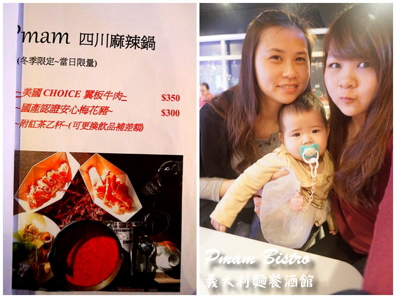 pmam bistro義大利麵餐酒館|台中餐酒館推薦,當月壽星送鬆餅一份,有包廂適合聚餐 @猴屁的異想世界 pmam bistro義大利麵餐酒館|台中餐酒館推薦,當月壽星送鬆餅一份,有包廂適合聚餐 @猴屁的異想世界
