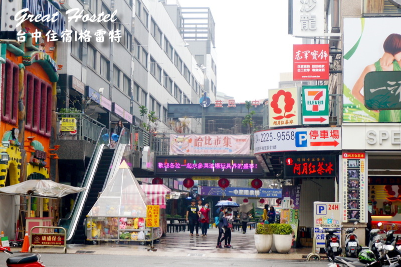 格雷特民宿|台中一中街住宿推薦,CP值高平價華麗主題套房,交通便利 @猴屁的異想世界 格雷特民宿|台中一中街住宿推薦,CP值高平價華麗主題套房,交通便利 @猴屁的異想世界