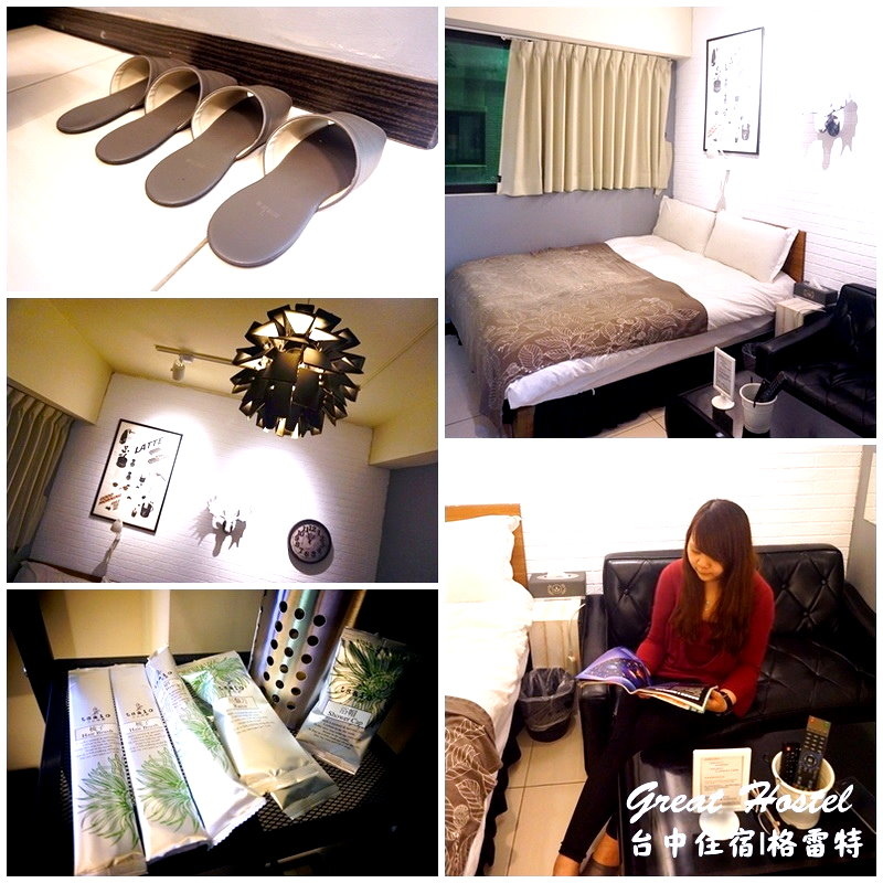 格雷特民宿|台中一中街住宿推薦,CP值高平價華麗主題套房,交通便利 @猴屁的異想世界 格雷特民宿|台中一中街住宿推薦,CP值高平價華麗主題套房,交通便利 @猴屁的異想世界