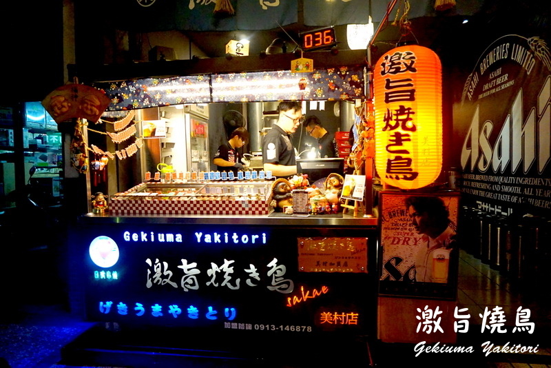 激旨燒鳥美村店|台中串燒推薦,逢甲超夯排隊串燒烤肉店開到勤美附近囉 @猴屁的異想世界 激旨燒鳥美村店|台中串燒推薦,逢甲超夯排隊串燒烤肉店開到勤美附近囉 @猴屁的異想世界